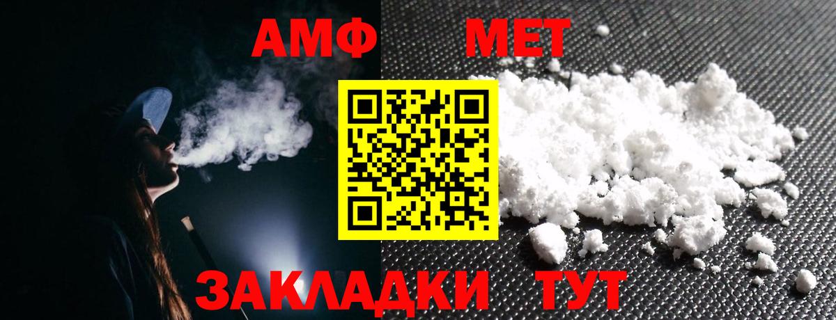 Унеча  АМФЕТАМИН 98%  Вход с VPN 