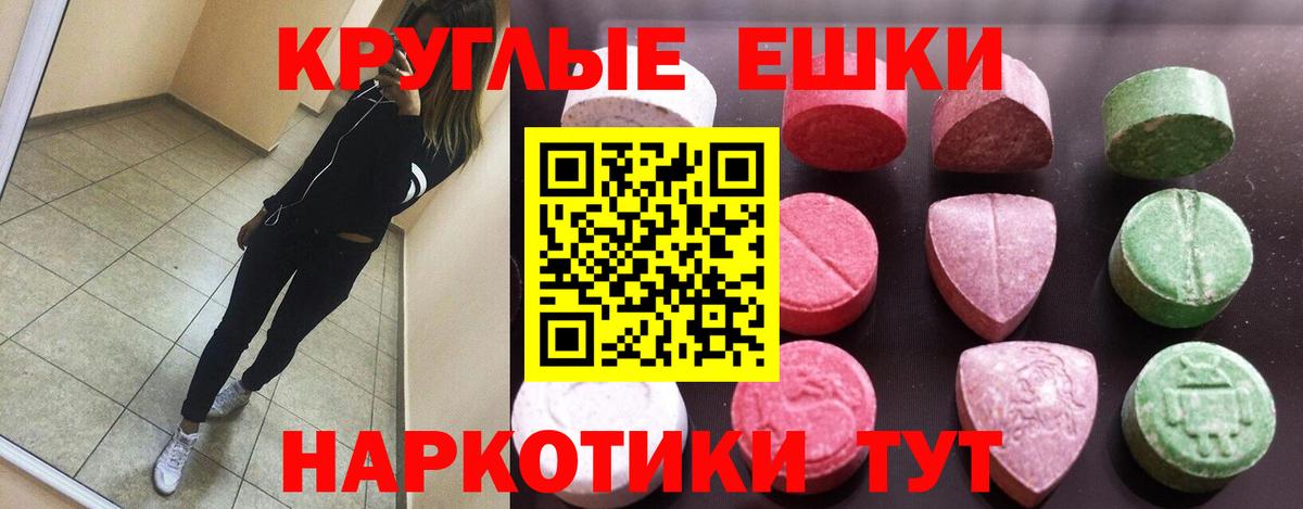 Унеча  Ecstasy TESLA  Вход с VPN  ЭКСТАЗИ  ЭКСТАЗИ Punisher 