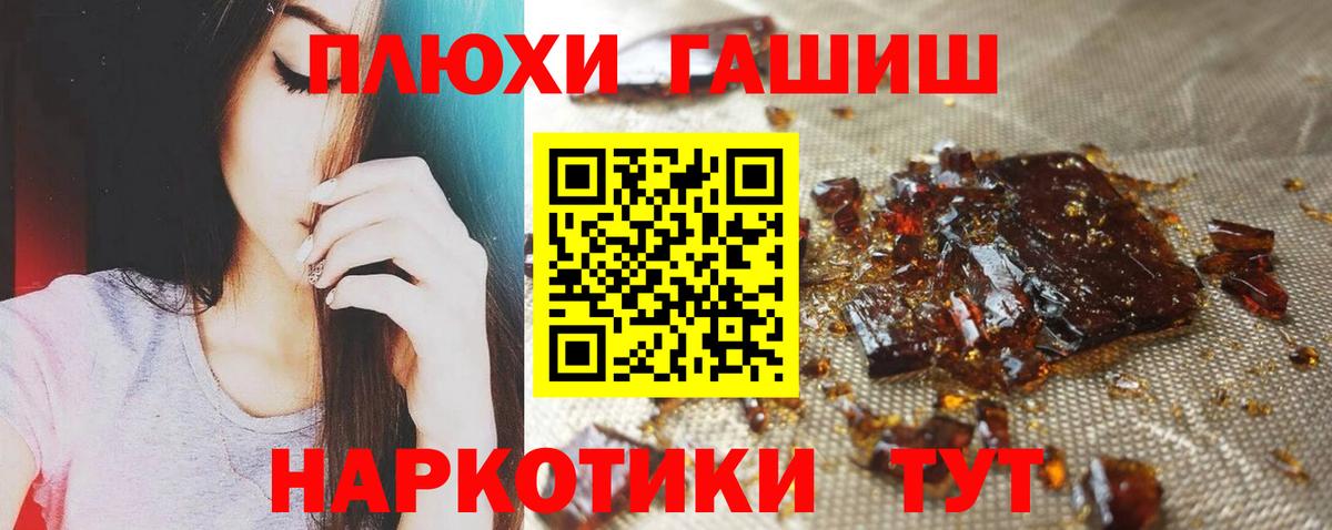 Унеча  ГАШИШ хэш  ГАШИШ убойный  Вход с VPN 