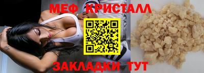 кристаллы Боровичи