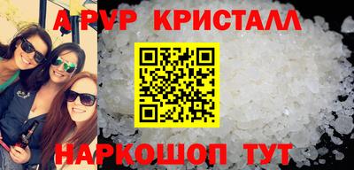 кристаллы Боровичи