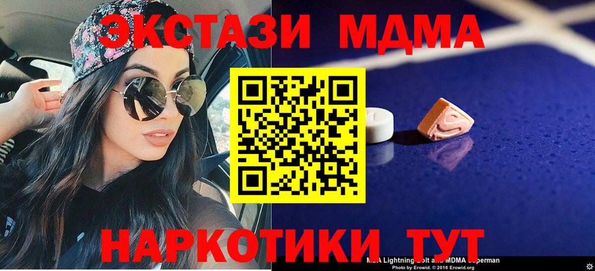 MDMA  MDMA crystal  Вход с VPN  Унеча  МДМА crystal 