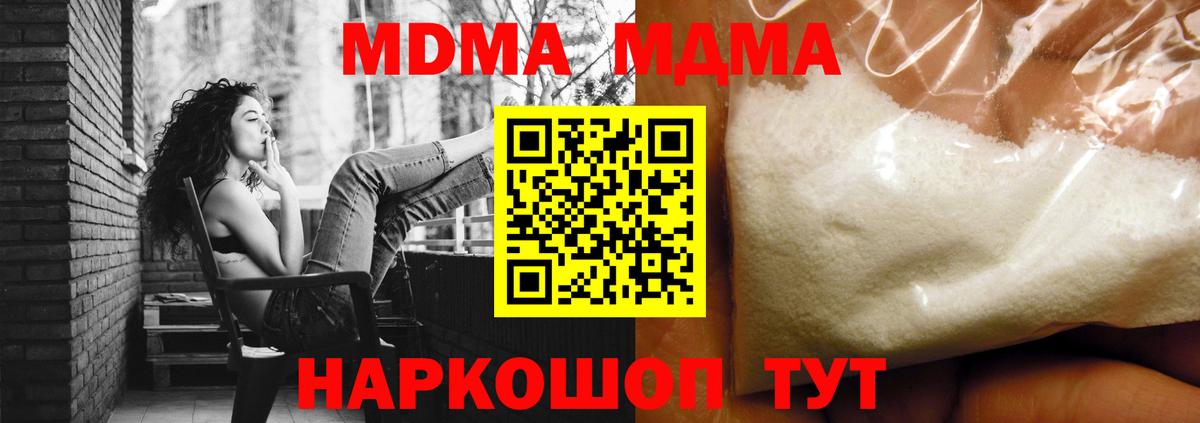 МДМА VHQ Унеча