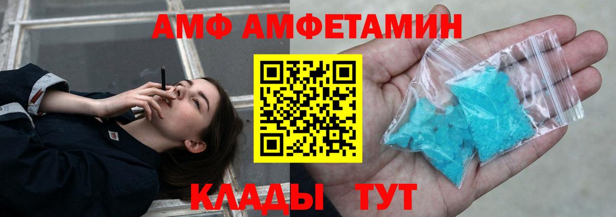 Метамфетамин пудра  Вход с VPN  Унеча 