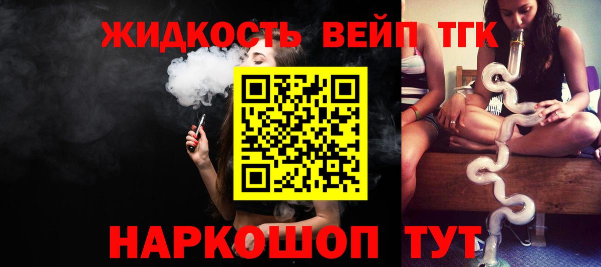 Унеча  купить   Вход с VPN  Дистиллят ТГК вейп 